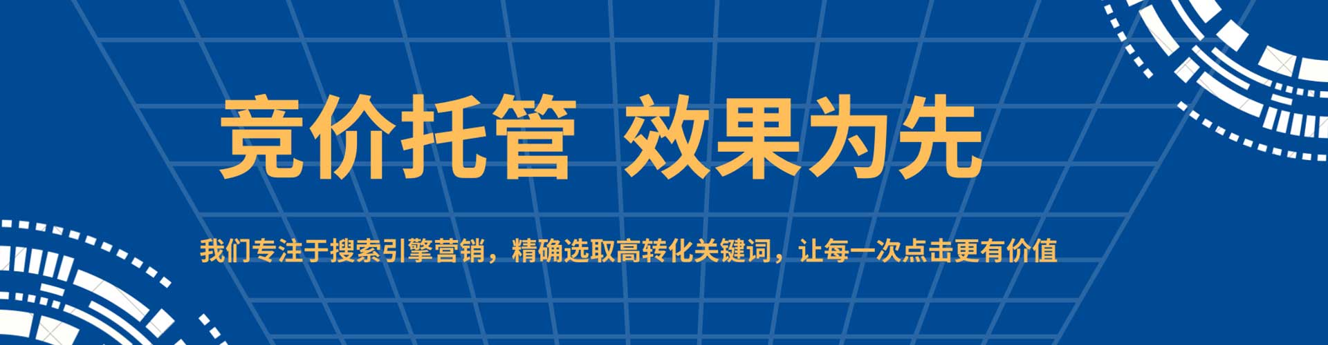 靖宇百度竞价广告